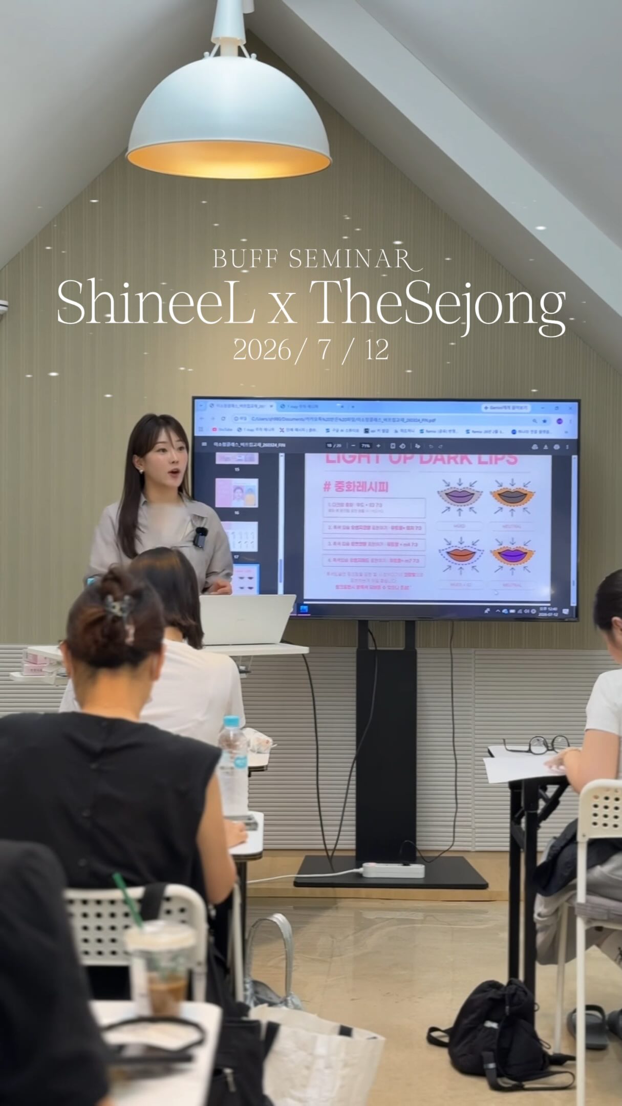 샤이니엘 이소정 대표원장 세미나 강의